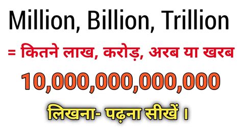 1.05 billion in numbers|1.05 million in numbers .